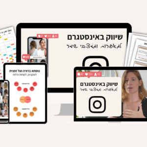 קורס שיווק למאפרות ומעצבות שיער